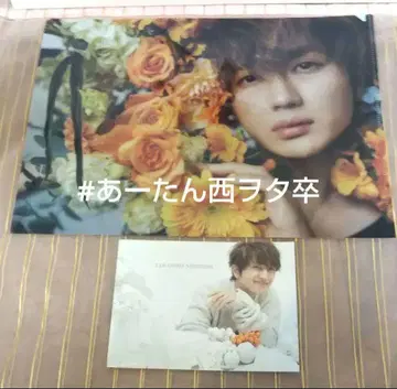 [ 미사용 새상품 ] AAA 카페 Nissy 클리어 파일 & 엽서 세트