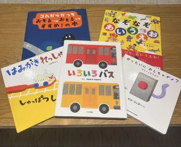 그림책 5권, 여러 가지 버스, 양치질 기차, 엉켜버린 등