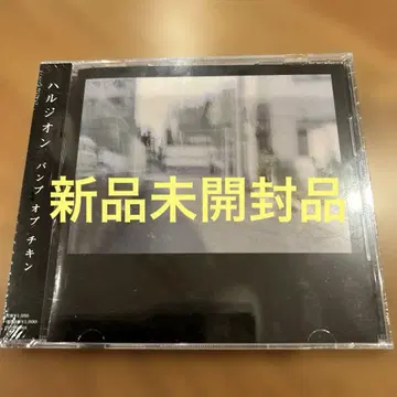 미개봉 새상품 BUMP OF CHICKEN/하루지온