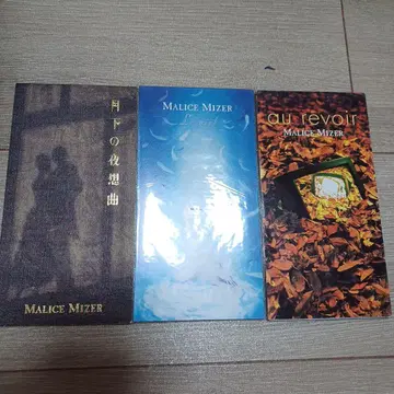 Malice Mizer
