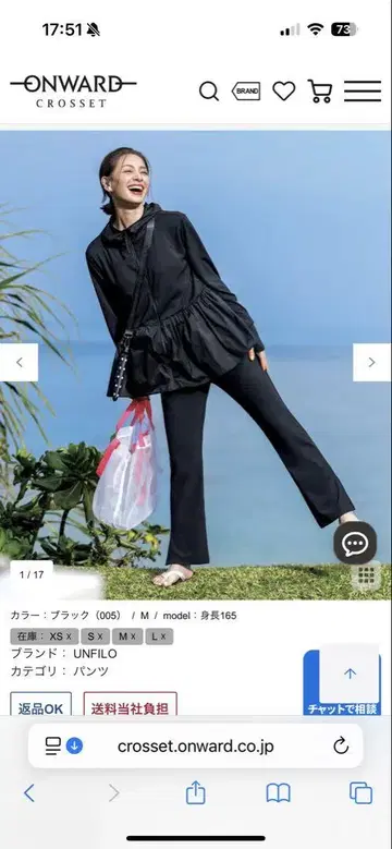 UNFILO 래쉬가드 바지