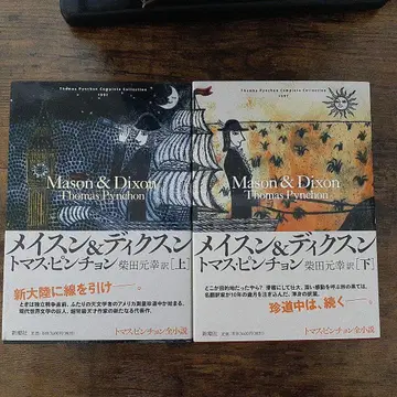 메이슨 & 딕슨 상하의 세트