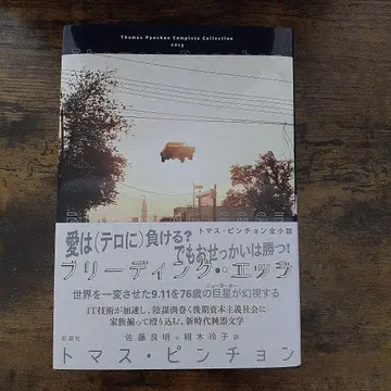 브리딩 엣지