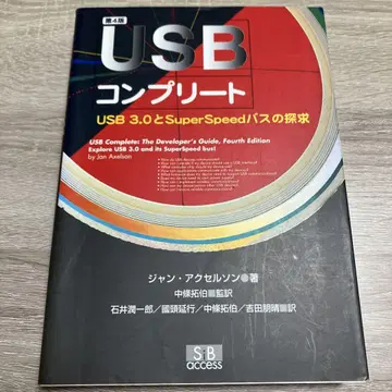 USB 컴플리트 USB3.0과 SuperSpeed 버스의 탐구