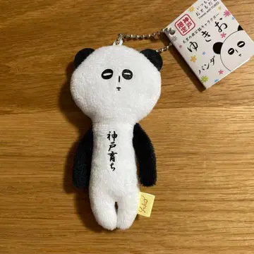 유키오 [ 고베 한정판 팬더 ] 새상품 고토치 유키오 마스코트 키링