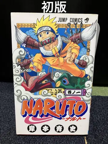 [ 초판 ] NARUTO 1권