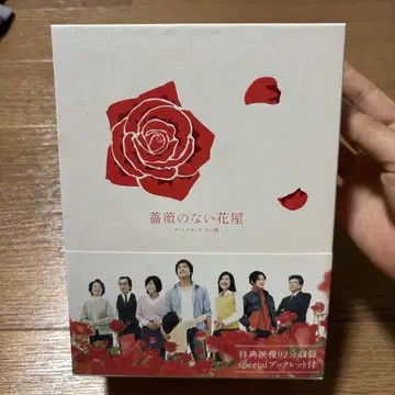 장미 없는 꽃집 DVD 특전 소책자 포함