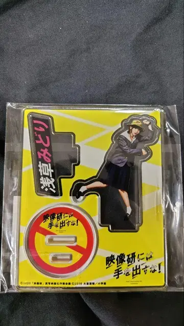 영상 연구회에 손대지 마! 사이토 아스카 아크릴 스탠드 아사쿠사 미도리