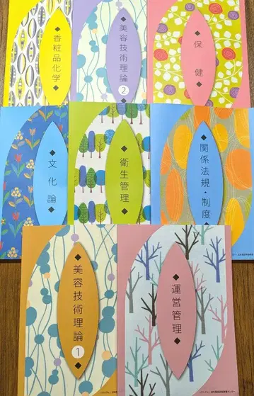 미용사 국가시험 미용 기술 이론 전 8권 세트