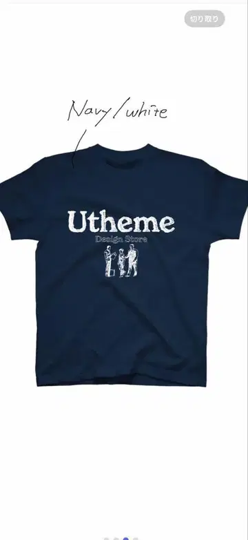 [ 새상품 ] Utheme 네이비 T셔츠 M 사이즈