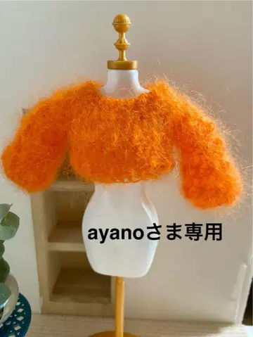 인형용 귤 알알이 스웨터