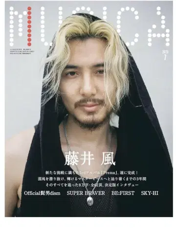 MUSICA 무지카 2025년 7월호 후지이 카제