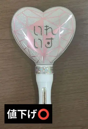 ireisu 응원봉 하트형 응원봉