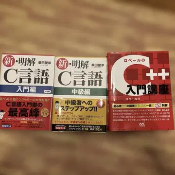 신 명해 C 언어 로베르 세트