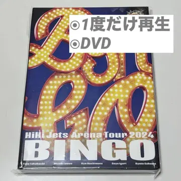 HiHi Jets BINGO DVD