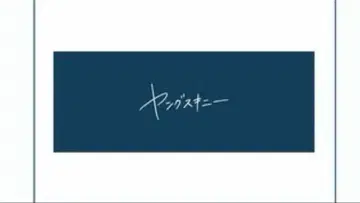 영 스키니 타월