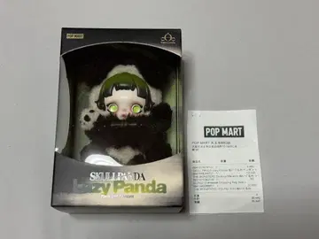 SKULLPANDA Lazy Panda 스컬팬더 봉제 인형