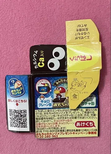 초코볼 금의 엔젤 응모권