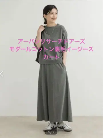 어반 리서치 도어스 모달 코튼 쭈리 이지 스커트
