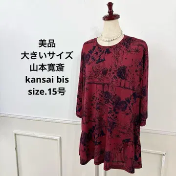 새상품급 빅 사이즈 야마모토 간사이 kansai bis 튜닉