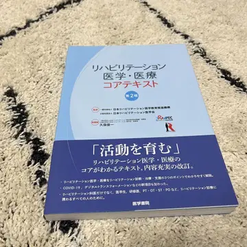 재활의학 의료 핵심 텍스트