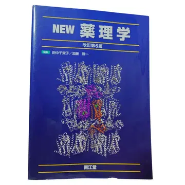 NEW 약리학 개정 제6판