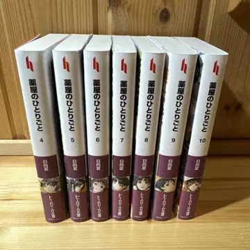 약사의 혼잣말 4~10권 어두운 곳 보관
