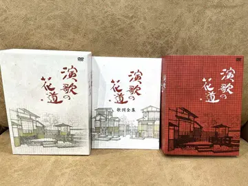 TV 도쿄 개국 50주년 기념 엔카의 꽃길 DVD BOX (8매 세트)