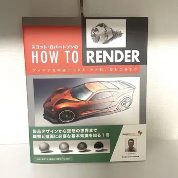 HOW TO RENDER 스캇 로버트슨