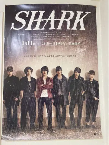 SHARK 포스터