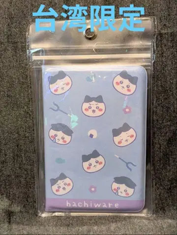 대만 한정판 하치와레 여권 케이스