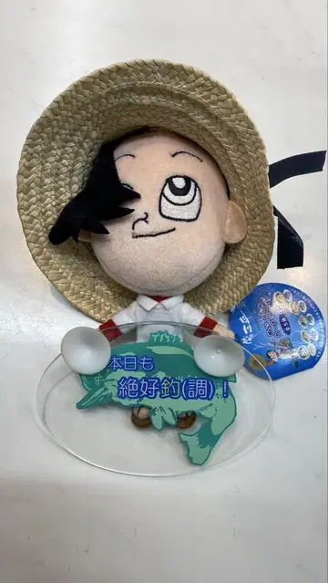 낚시광 삼평 봉제 인형 카 메시지