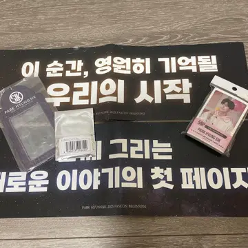 박형식 공식 팬클럽 굿즈 기타 5종