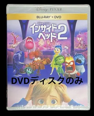 인사이드 헤드 2 DVD 디스크만