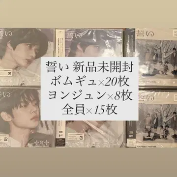 TXT 맹세 CD