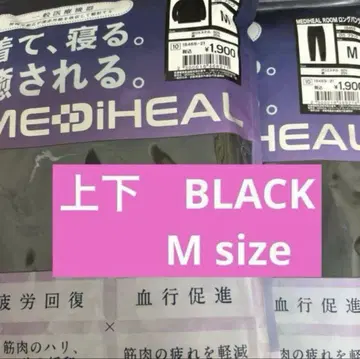 미사용 새상품 워크맨 메디힐 리커버리 웨어 긴팔 상하의 세트 블랙