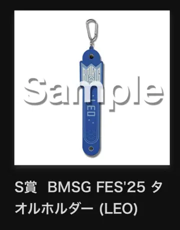 BMSG FES'25 타월 홀더 (LEO)