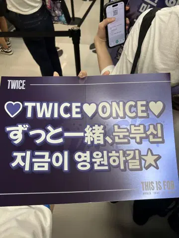TWICE 슬로건 도쿄돔 아우라 마지막 날