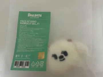 오늘 구매 시 내일 발송 txt 뿔바투 PPULBATU 밤굿 키링