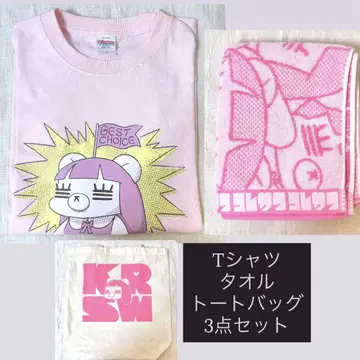 코레사와 아타시를 선택한 너와 가는 무도관 T셔츠 타월 쇼핑백 3종 세트