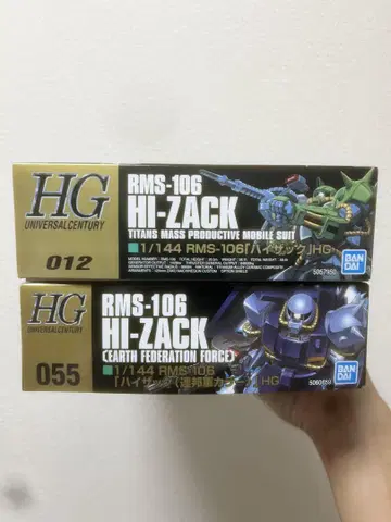HG RMS-106 하이-자크 2종 세트 하이 자크