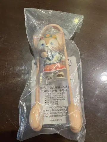 리나벨 토시