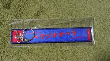 경마 머플러 타월형 키링 2025 오사카배 벨라지오 오페라