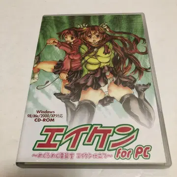 에이켄 for PC /CD-ROM /마츠야마 세이지