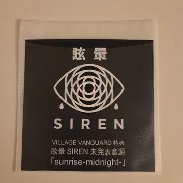 현기증 SIREN: [ sunrise-midnight- ]