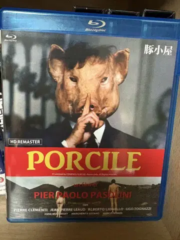 PORCILE (돼지우리) HD 리마스터판