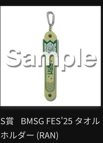 BMSG FES'25 타월 홀더 (RAN)