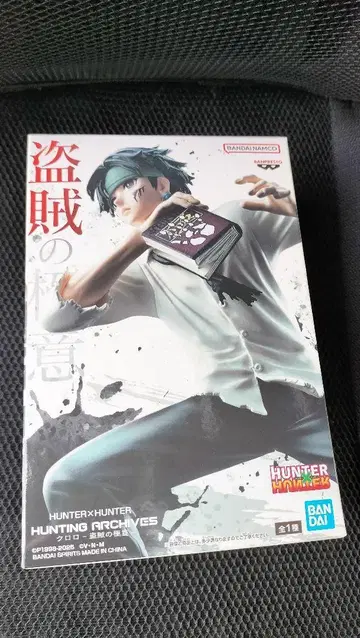 HUNTER x HUNTER 클로로 - 도적의 극의 -