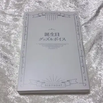 호시미치 쇼 NIJISANJI 생일 굿즈