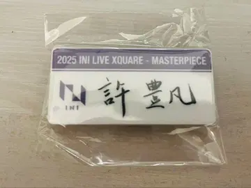 허풍범 명찰 INI 2025 LIVE XQUARE